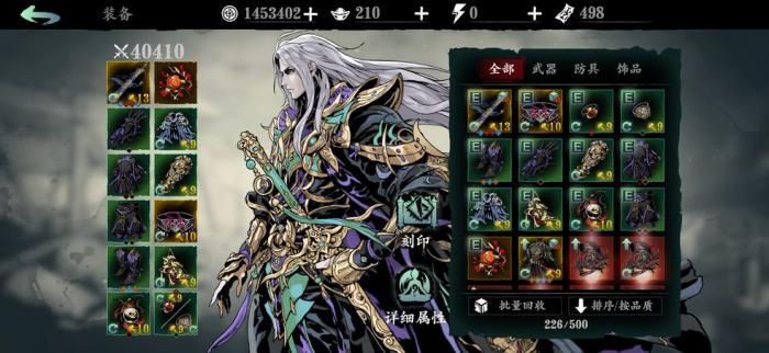 在影之刃3中如何得到侠义之心3