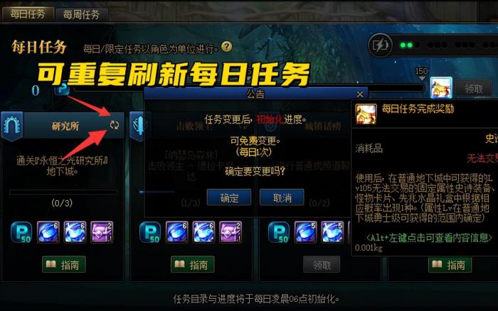 在游戏地下城与勇士中接任务的手续是怎样的1