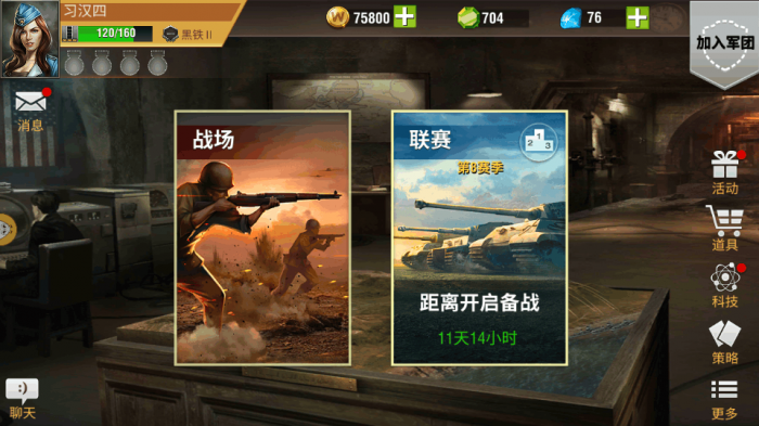 二战风云前期怎样能快速获得积分3