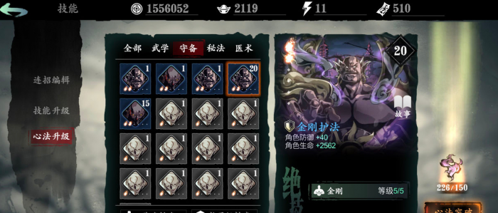 关于影之刃3的技能放法有什么要注意的2