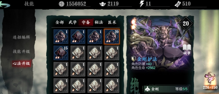 关于影之刃3的技能放法有什么要注意的3