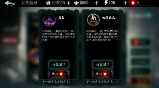 影之刃3沐小葵最适合的心法应该是什么4