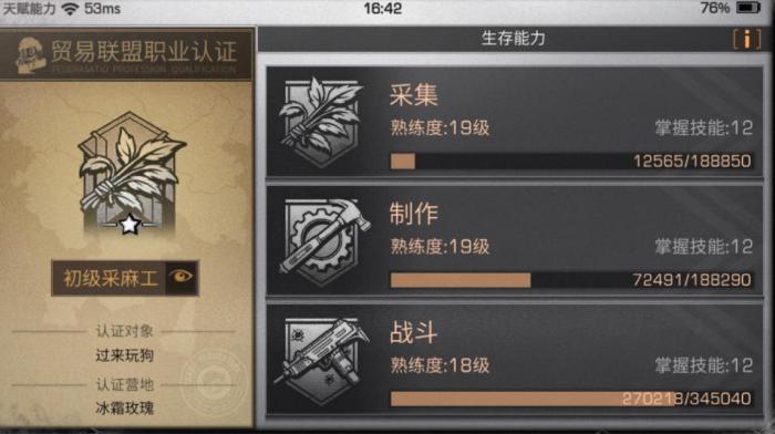 明日之后适合新手使用的是什么枪2