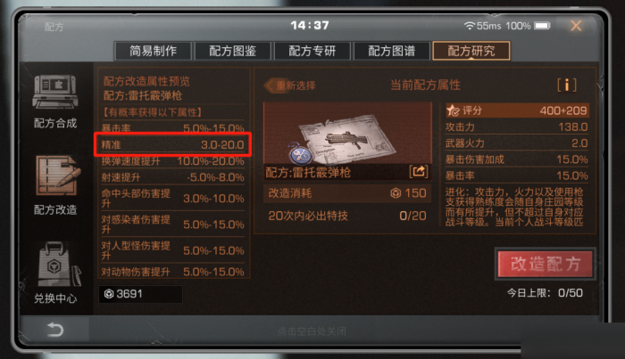 明日之后适合新手使用的是什么枪3