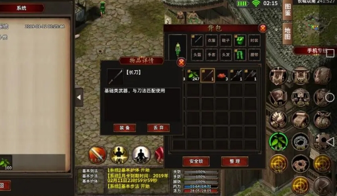 侠义ol侠义ol的剧情任务如何完成2