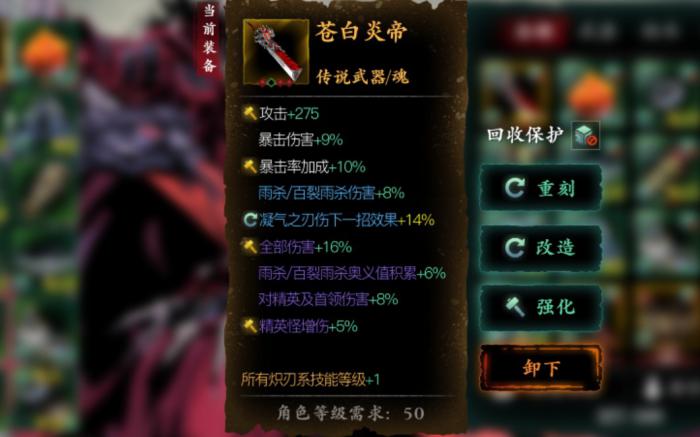 如何修炼出稀有的特殊影之刃修为2