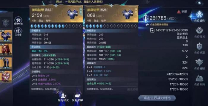 全民奇迹2中有哪些武器和暗夜相关3