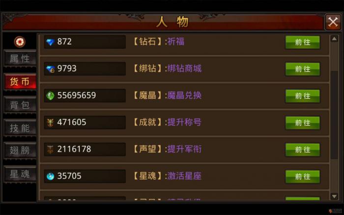 全民奇迹神迹积分能否用于玩家之间的竞拍2