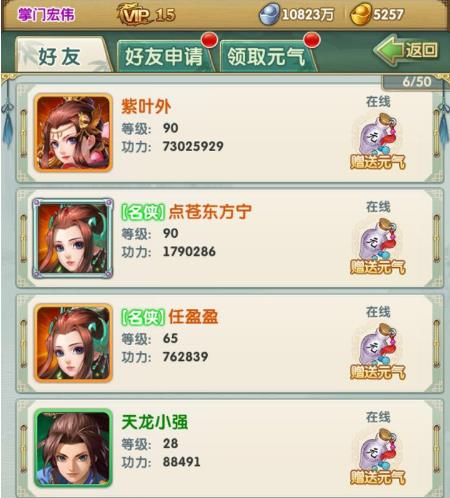 大掌门2小凤真元是否对pvp有优势1