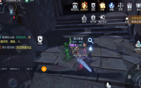 全民奇迹2斗士5转技能组合有哪些2