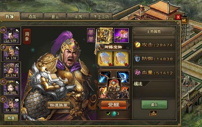 攻城掠地武将身上有哪些有效特效3