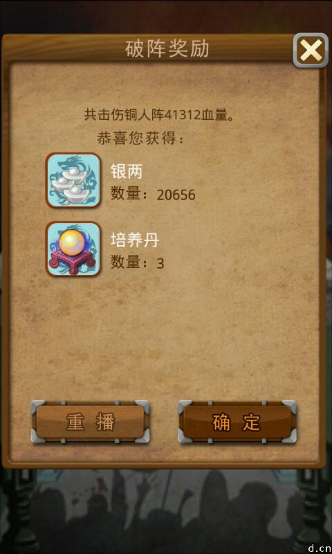 大掌门如何在短时间内提升到16级3