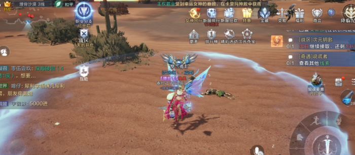 全民奇迹2追击中的角色扮演有何亮点1