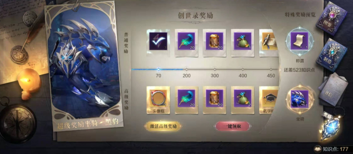 全民奇迹2追击中的角色扮演有何亮点2