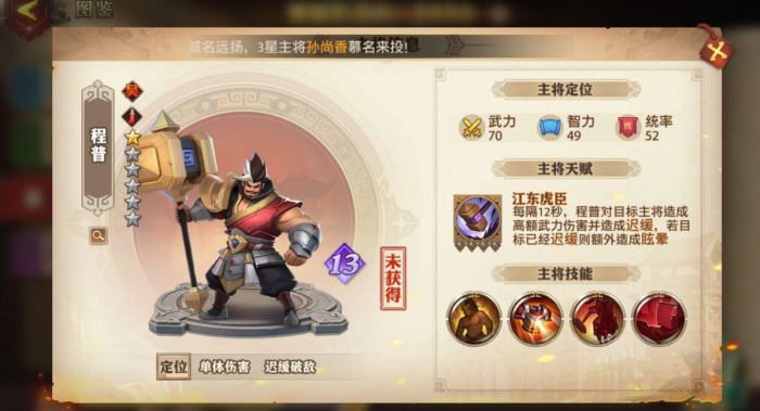 如何在少年三国志2中将武将升至金3