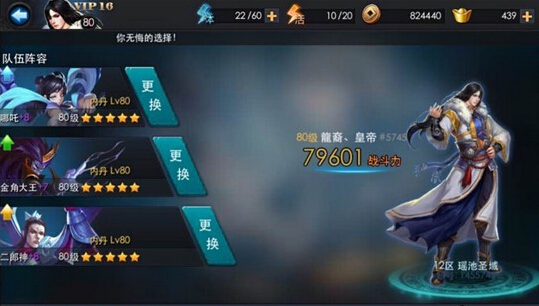 乱斗西游无响应的原因是什么2