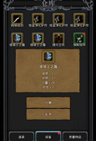 地下城堡2副本装备排行有哪些好装备1