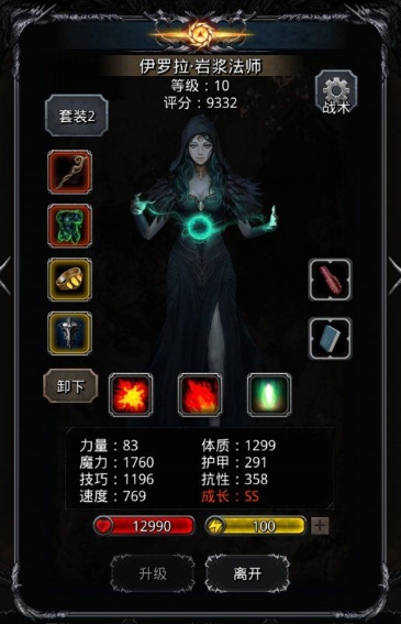 地下城堡2图20森林之子攻略的草药种类有哪些1