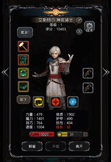 地下城堡2图20森林之子攻略的草药种类有哪些2