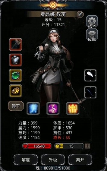 地下城堡2图20森林之子攻略的草药种类有哪些3