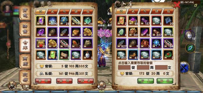 有哪些方法可以捉到卧虎藏龙2古墓蛇2