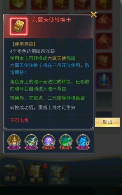 冰火手令在斗罗大陆中如何获取2