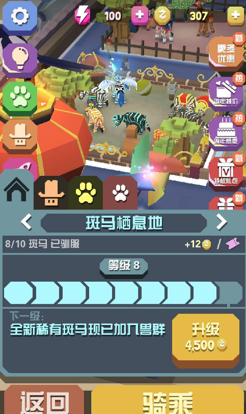 有什么办法可以在疯狂动物园得到炭烧牛1