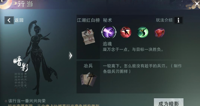 如何能够让楚留香快速成为知心的人2