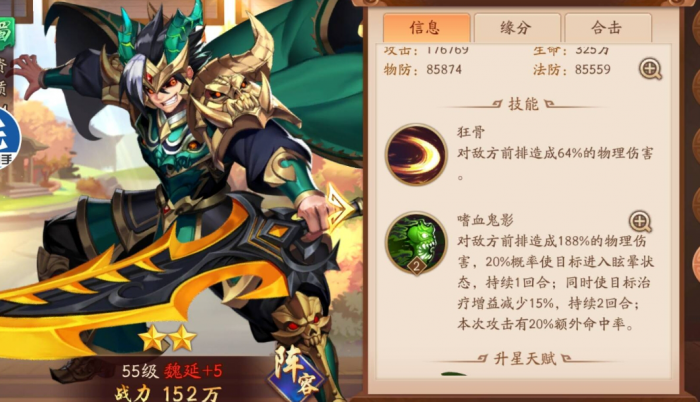 少年三国志中猛虎归明公的挑战有多难3