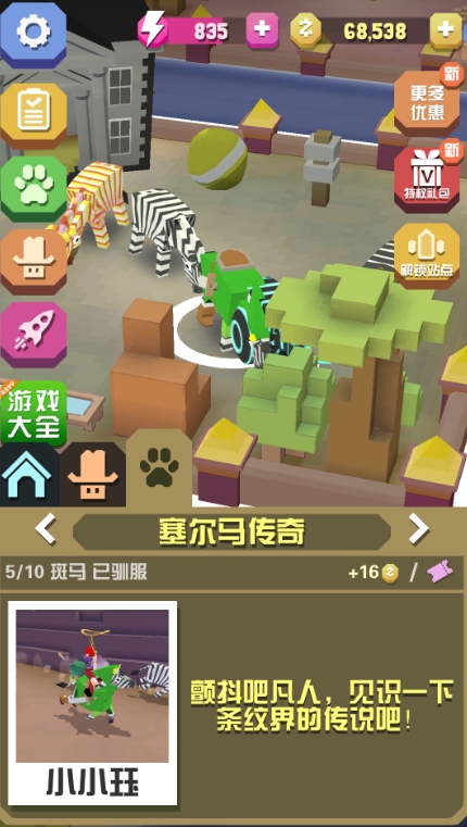 怎样才能在疯狂动物园捕获更多的动物2