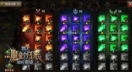 怎样在全民奇迹游戏中卡取3坐骑1