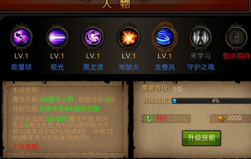 怎样在全民奇迹游戏中卡取3坐骑3