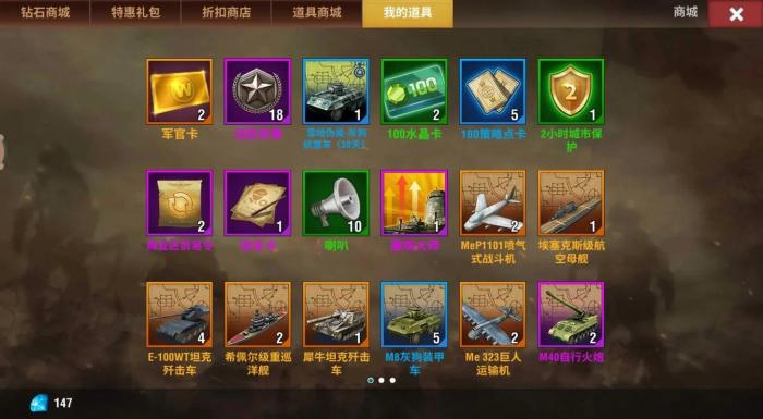 怎样在二战风云打架中先下手为强3