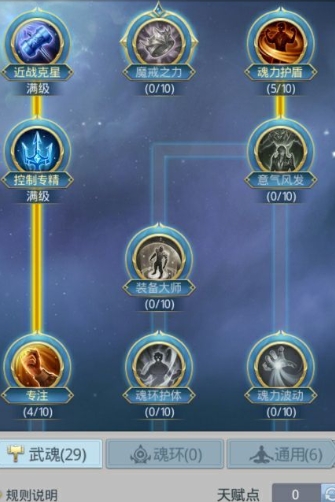 斗罗大陆龙抬头中的绝招是如何释放的3