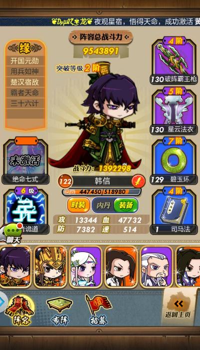 秦时明月手游红将皮肤的获取方法是什么2