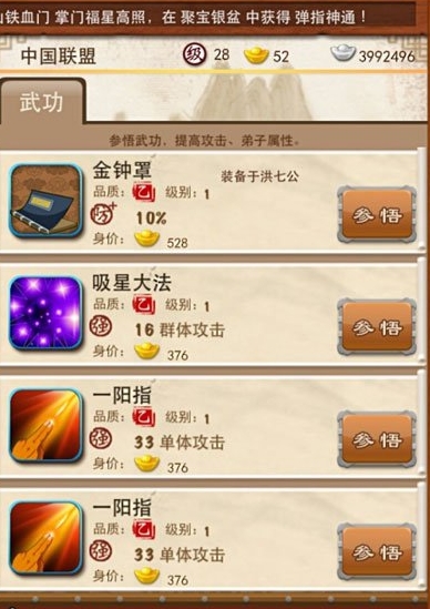 大掌门27武器应该在哪个上面优先用1