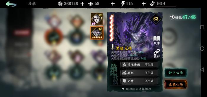 影之刃三罪夜武器进化需要遵循哪些规则3