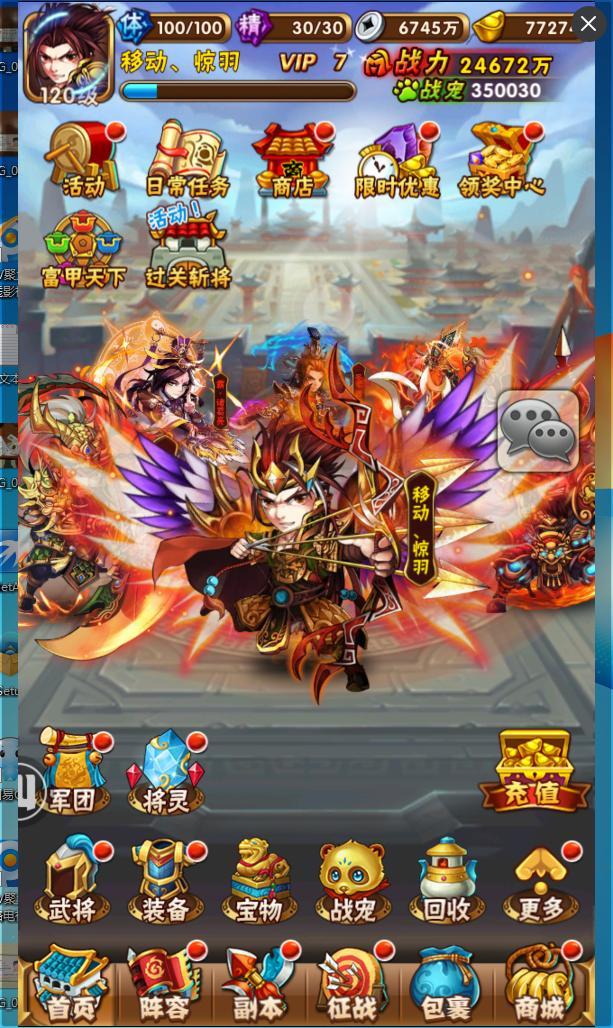 少年三国志如何在游戏中获得孙策的装备和武器2