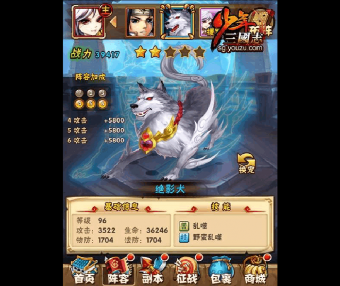 少年三国志吴国阵营有哪些合适的征兵方法1