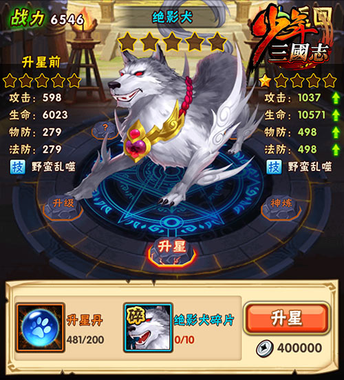 少年三国志吴国阵营有哪些合适的征兵方法2