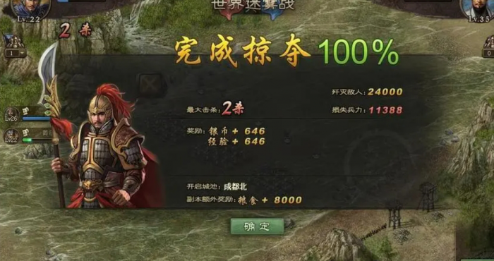 怎样才能对攻城掠地朱然造成伤害3