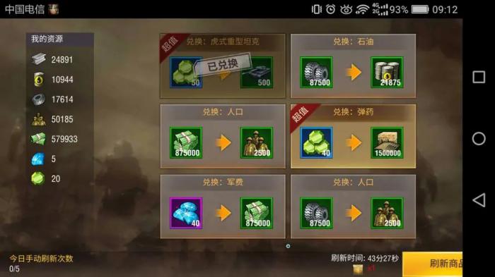 二战风云2中有哪些建议可用于带动村庄的发展2