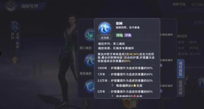 在斗罗大陆rpg中宝宝如何成功顶人1