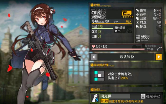 韦伯利角色在少女前线中能取得吗3