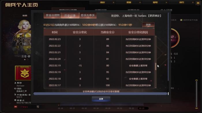 穿越火线手游中的段位有哪些1