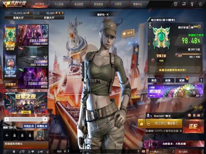 穿越火线手游中的段位有哪些2