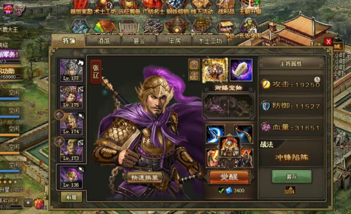 刘三在攻城掠地游戏里应该选哪一套装1