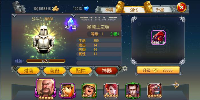 勇士与旅途勇士是否具备阿修罗铭文的必要2