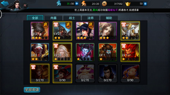 想要在乱斗西游2祈福需要达到什么条件1