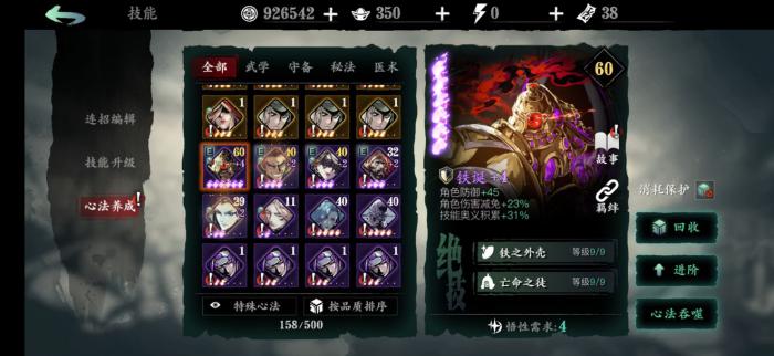 关于影之刃3玉玲珑的技能搭配有什么值得推荐的1